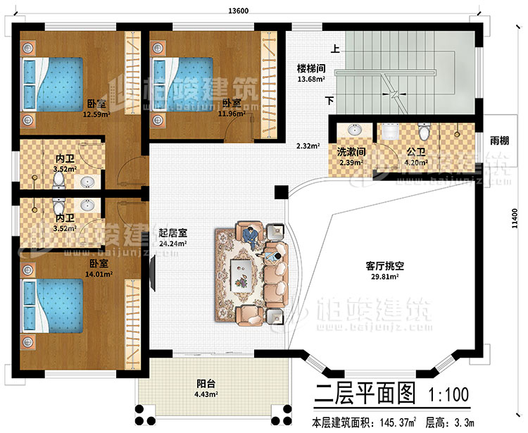 二层：起居室、楼梯间、客厅挑空、洗漱间、3卧室、公卫、2内卫、阳台